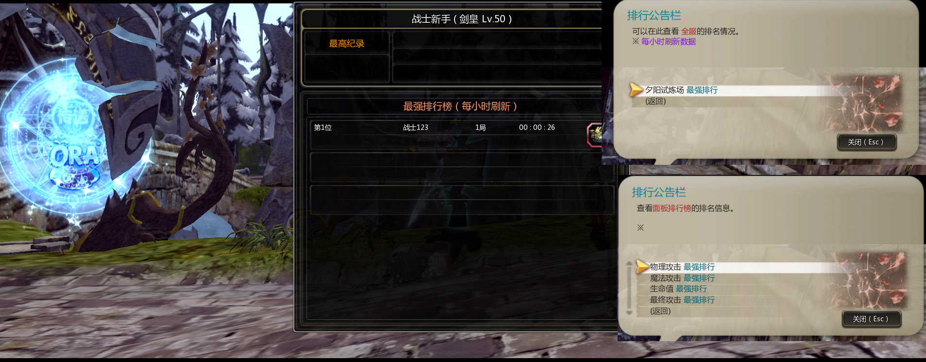装备和强化